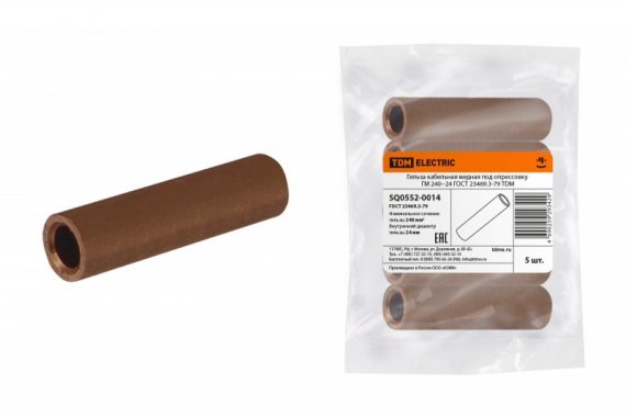 Фотография товара 'Tdm Гильза кабельная медная ГМ 240-24 SQ0552-0014'