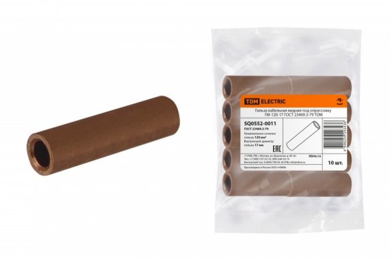 Фотография товара 'Tdm Гильза кабельная медная ГМ-120-17 SQ0552-0011'