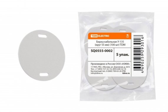 Фотография товара 'Tdm Бирка кабельная У-135 SQ0555-0002'