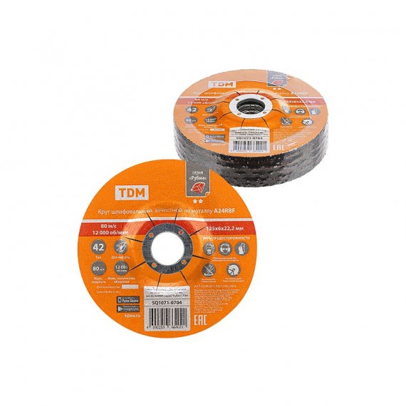 Фотография товара 'Tdm SQ1071-0704 Круг шлифовальный, зачистной по металлу, 125х6х22,2 мм'