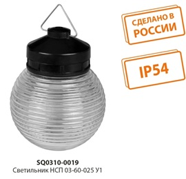 Фотография товара 'Tdm Светильник НСП 03-60-025 У1 (шар стекло Кольца) IP54 SQ0310-0019'