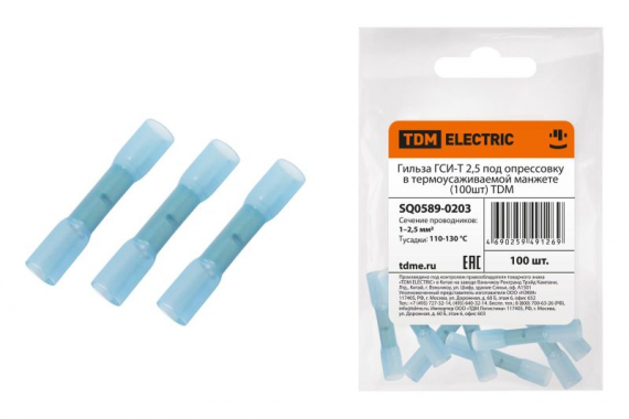 Фотография товара 'Tdm Гильза ГСИ-Т 2,5 под опрессовку в термоусаживаемой манжете SQ0589-0203'