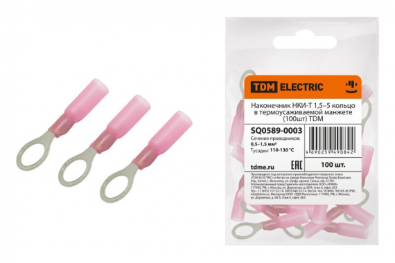 Фотография товара 'Tdm Наконечник НКИ-Т 1,5–5 кольцо в термоусаживаемой манжете SQ0589-0003'