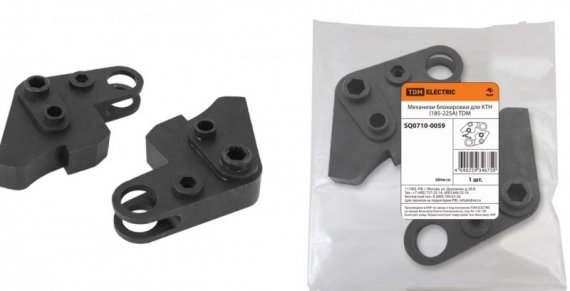 Фотография товара 'Tdm Механизм блокировки для КТН (115-150А) SQ0710-0058'