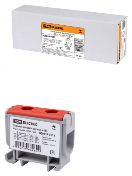 Фотография товара 'Tdm Клемма вводная силовая КВС 6-50 кв.мм. SQ0833-0112'