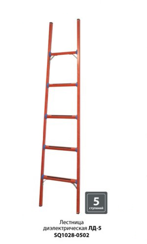 Фотография товара 'Tdm Лестница диэлектрическая ЛД-5, 5 ступеней, высота 2,0 м, до 50 кВ, ЭкспертЭлектрик SQ1028-0502'