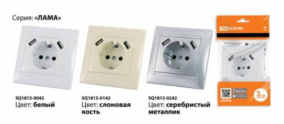 Фотография товара 'Tdm Розетка 2П+З 16А 250В + 2 USB порта 2,1А 5В Лама SQ1815-0142'