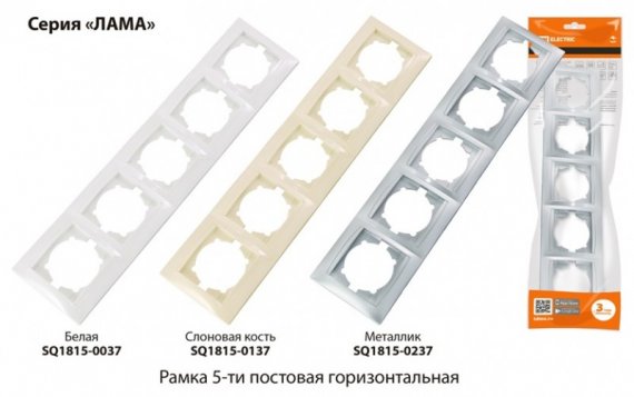 Фотография товара 'Tdm Рамка 5-ти постовая горизонтальная Лама SQ1815-0237'