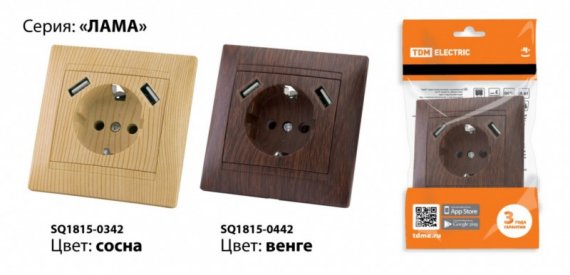 Фотография товара 'Tdm Розетка 2П+З 16А 250В + 2 USB порта 2,1А 5В Лама SQ1815-0342'