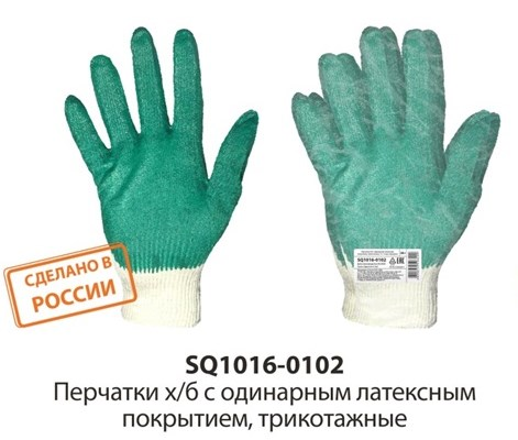 Фотография товара 'Tdm Перчатки х/б с одинарным латексным покрытием, трикотажные, 13 SQ1016-0102'