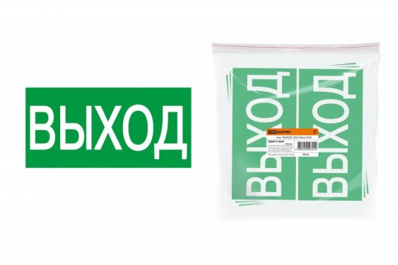Фотография товара 'Tdm Знак "ВЫХОД" SQ0817-0056'