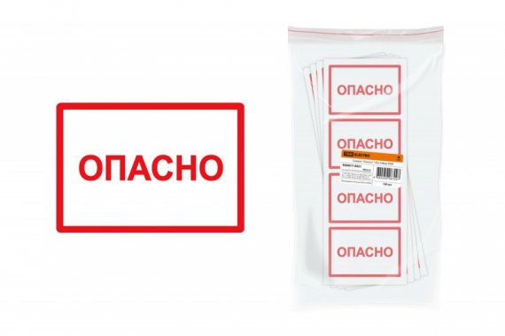 Фотография товара 'Tdm Символ "Опасно" SQ0817-0021'