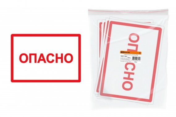 Фотография товара 'Tdm Символ "Опасно" SQ0817-0022'