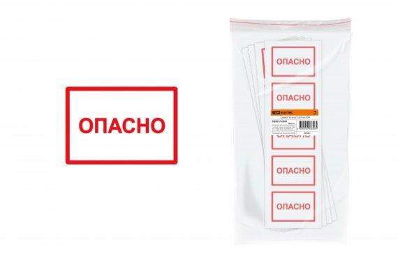 Фотография товара 'Tdm Символ "Опасно" SQ0817-0020'