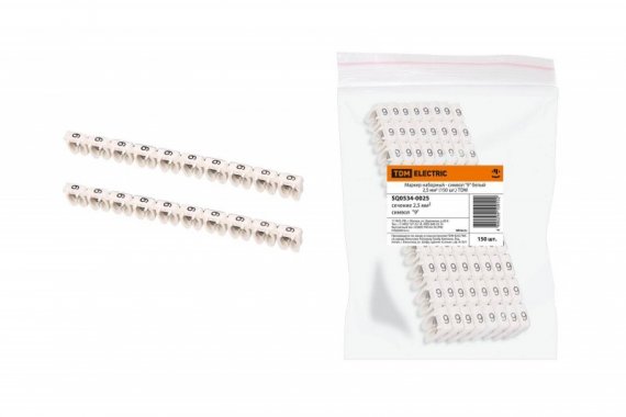 Фотография товара 'Tdm Маркер наборный - символ "9" SQ0534-0025'