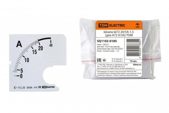 Фотография товара 'Tdm Шкала Ш72 20/5А-1,5 (для А72 Х/5А) SQ1102-0185'
