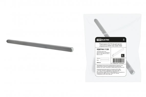 Фотография товара 'Tdm Переходник 6х210мм для ручки управления ВНК (160-250А), SQ0744-1120'