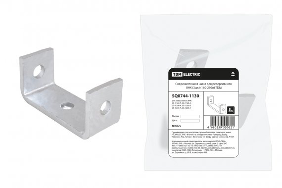 Фотография товара 'Tdm Соединительная шина для реверсивного ВНК (160-250А), SQ0744-1130'