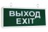 Фотография товара 'Tdm Светильник аварийный эвакуационный светодиодный ССА1-01 SQ0349-0003'
