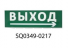 Фотография товара 'Tdm Сменное табло Выход, стрелка направо SQ0349-0217'