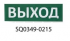 Фотография товара 'Tdm Сменное табло Выход SQ0349-0215'